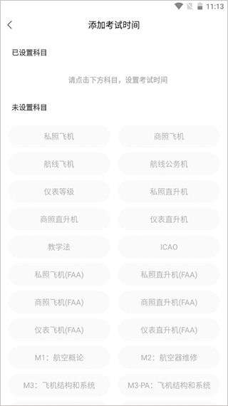 飞行之翼官网版