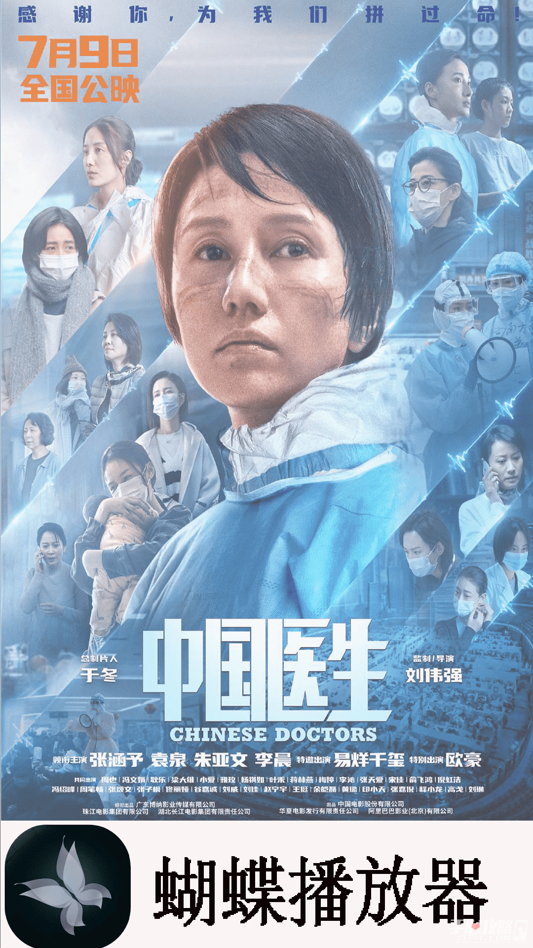 蝴蝶视频官网版图2