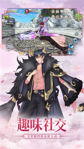 焚仙修真传图4