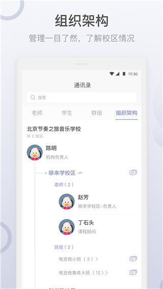 九拍教师手机版截图6