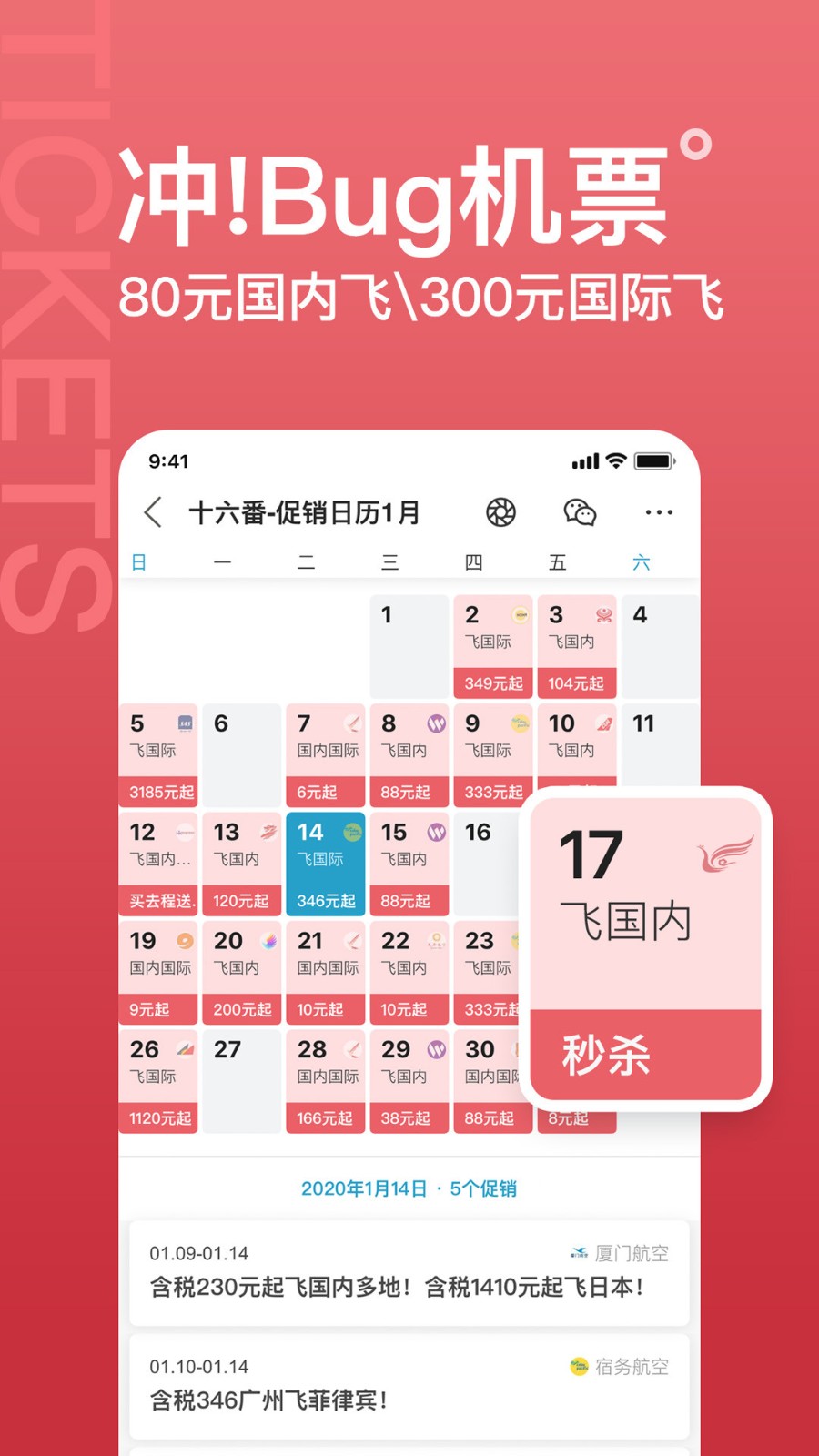 十六番旅行懒人地图图4