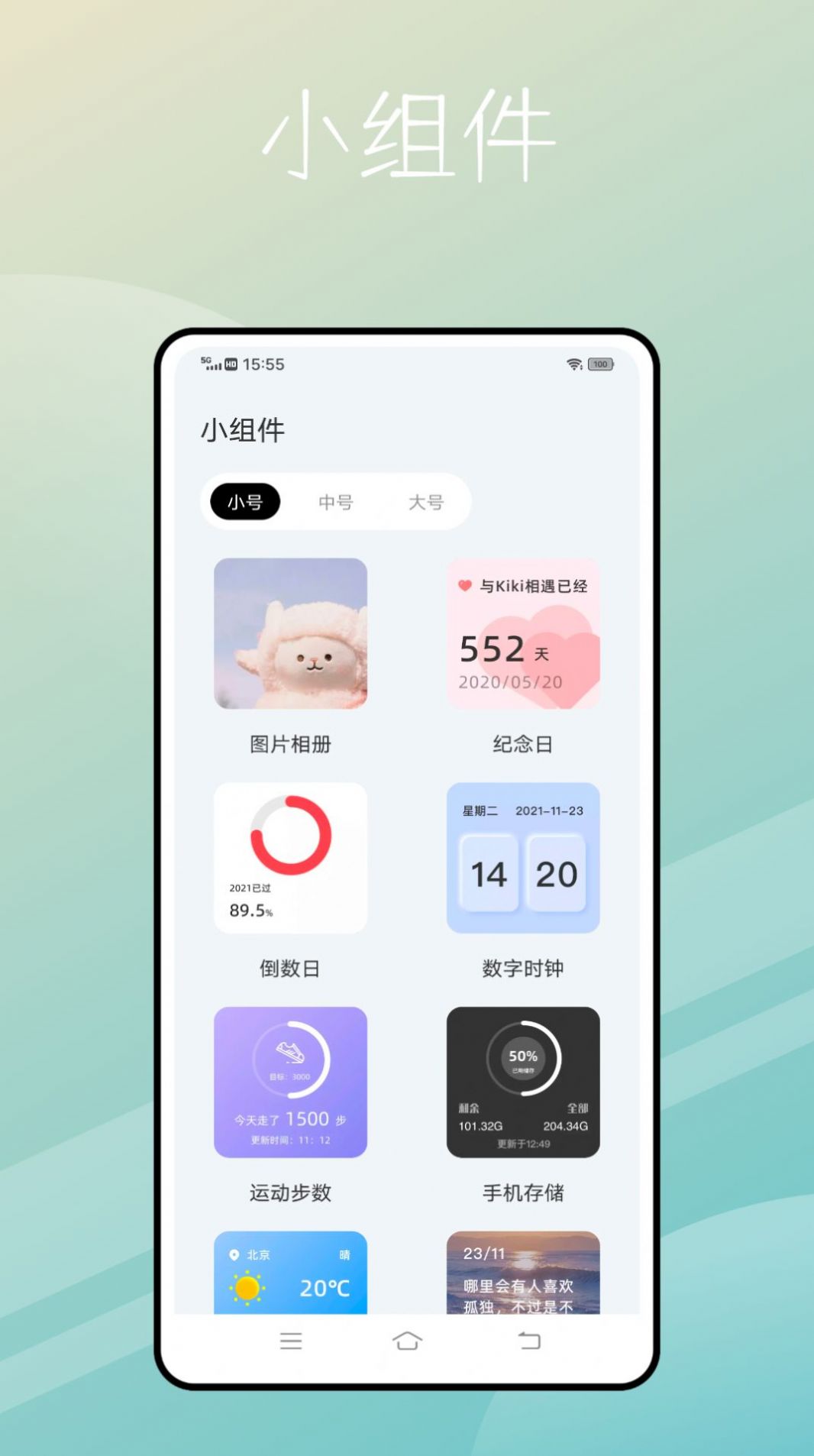 捷径社区图6