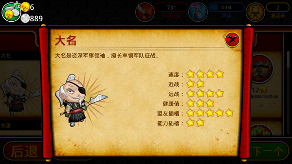 武士大战僵尸2破解版