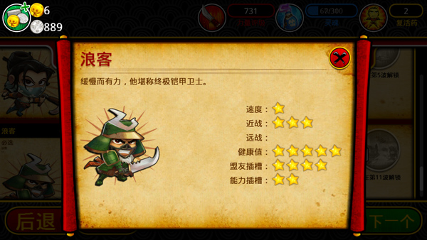 武士大战僵尸2破解版