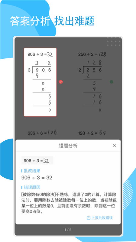 快搜作业图3