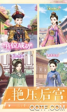 秀女攻略图2