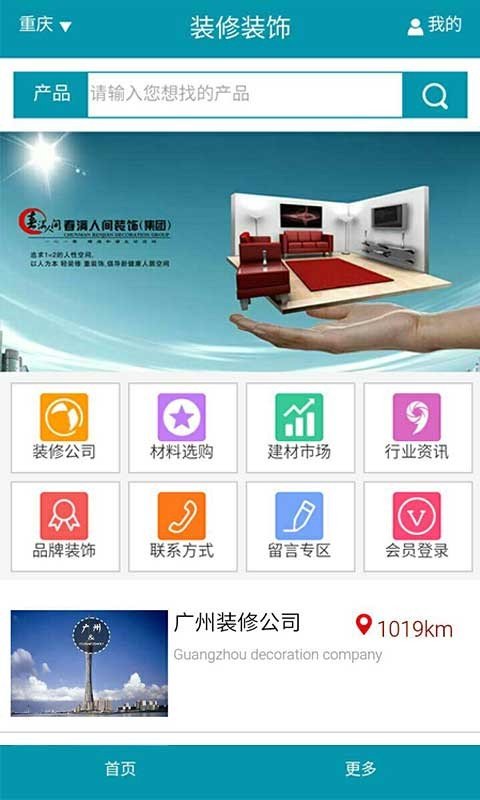 装修装饰图1