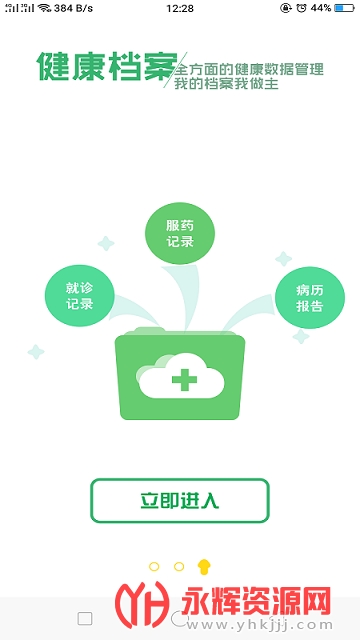 健康呼伦贝尔图2