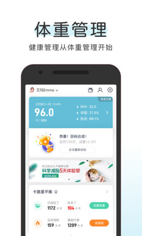 okok体脂秤app图4