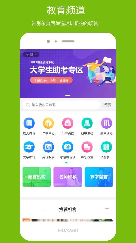 芜湖OK网图3