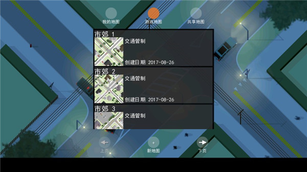 路口控制器游戏(Intersection Controller)