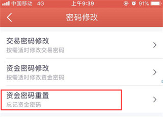 华福小福牛手机证券