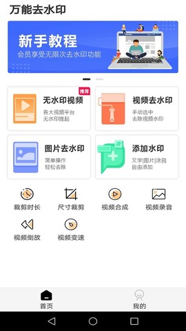 万能去水印工具图3