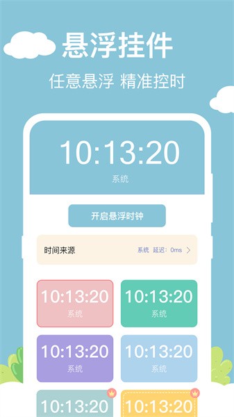 百变小组件DIY图3