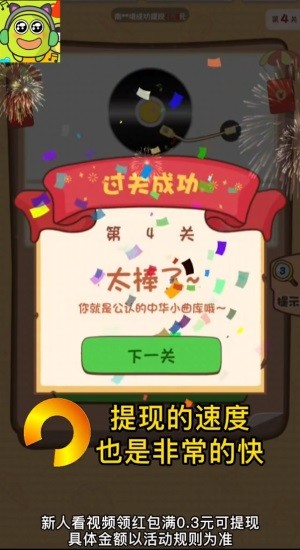 乐乐猜歌名极速版图2