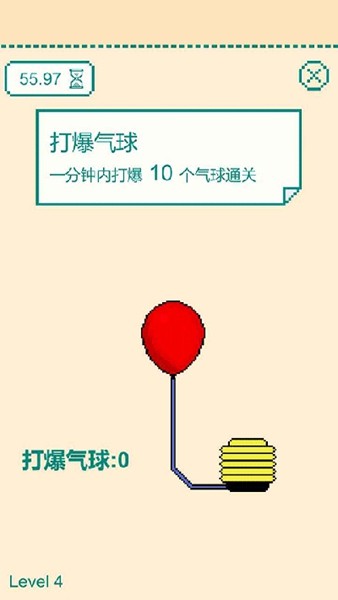 一分钟手速挑战图3