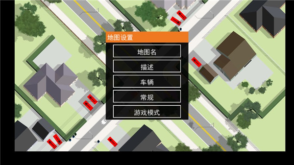 路口控制器游戏(Intersection Controller)