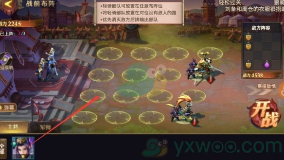 少年三国志：零演武场通关方法汇总