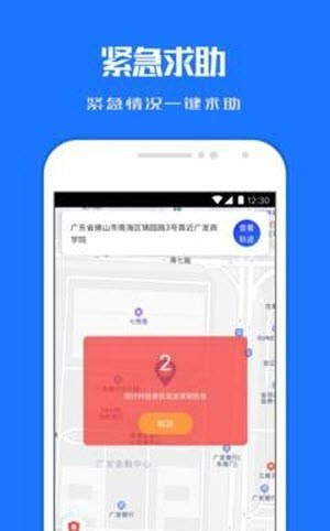小雷达定位找人图5