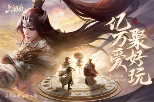 三国杀移动小米版截图4