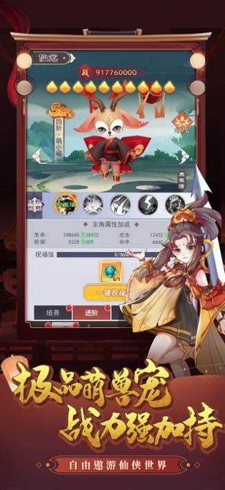 龙途蓬莱官方版图4