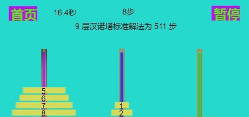 极简汉诺塔截图5