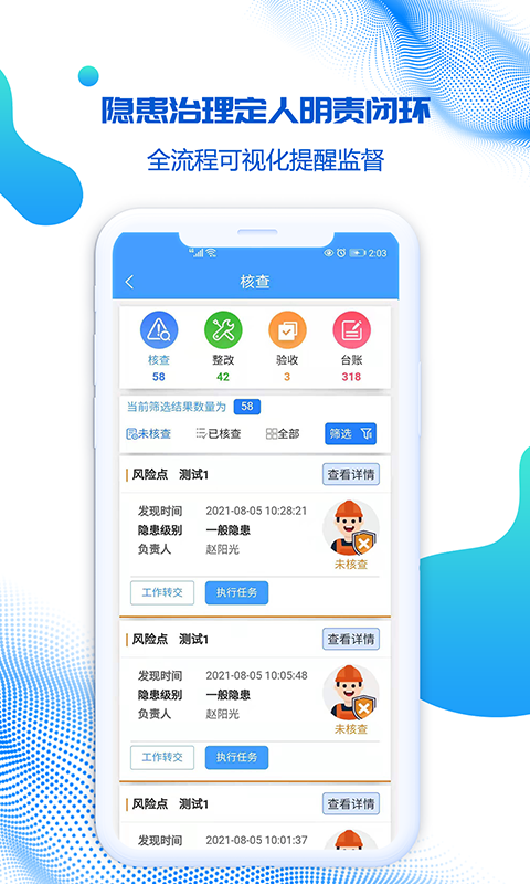 盾安云app图4