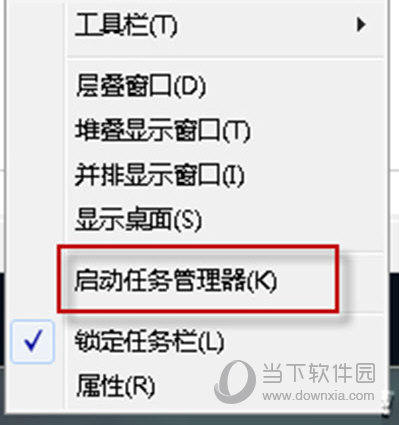 win7任务管理器怎么打开Win7打开任务管理器教程