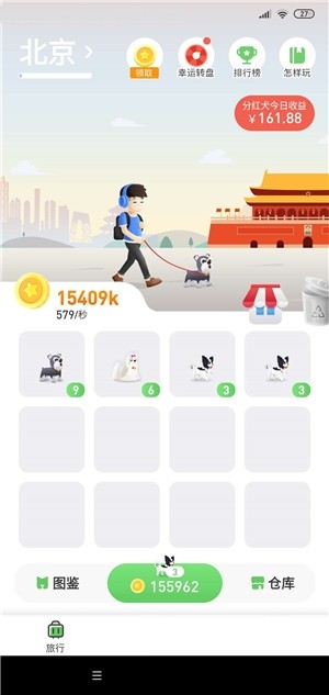 阳光旅行图3