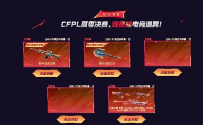 CF15周年火线盛典活动2023分享