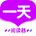 一天