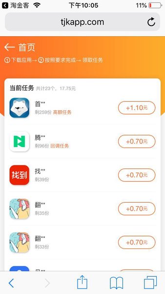 淘金赚图2