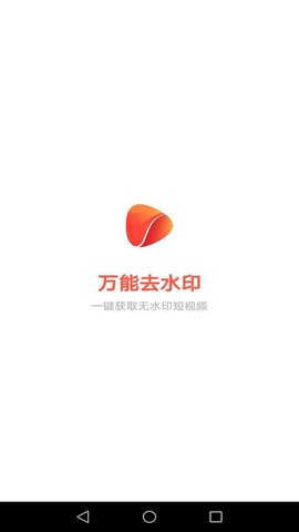 万能去水印工具图4