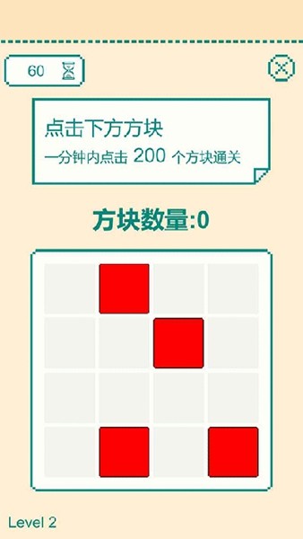 一分钟手速挑战图1