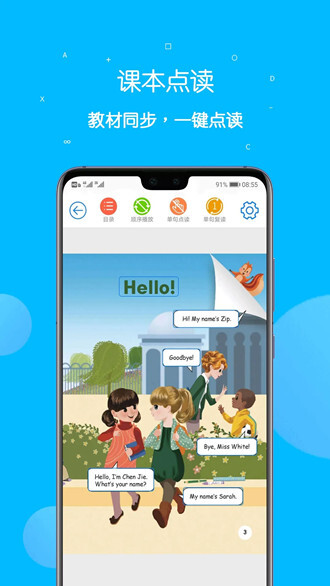 免费课本跟读英语的app推荐！快来一起看看吧~