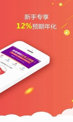 金猪理财图1