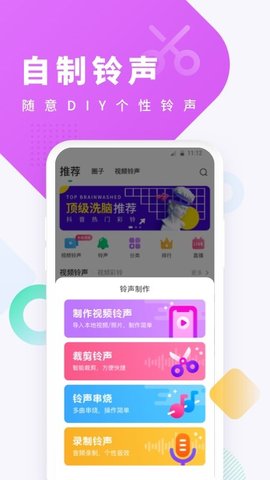 酷狗铃声制作专家图4