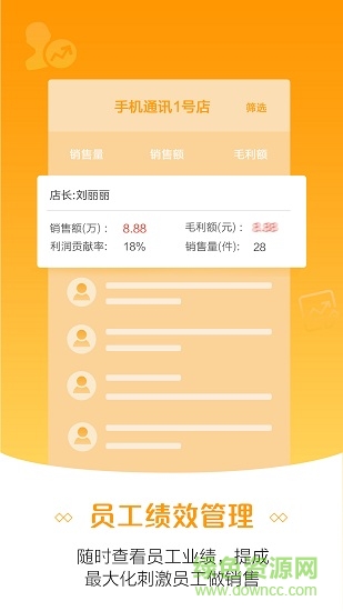 苏宁零售云管家ios版图2