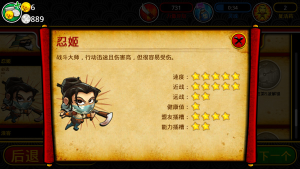 武士大战僵尸2破解版