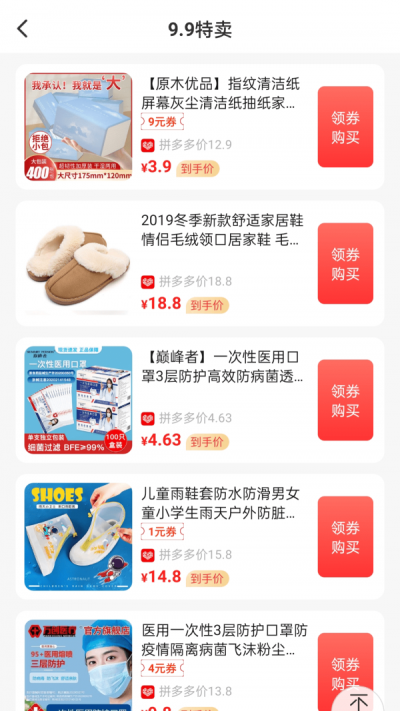 妙省多多图3