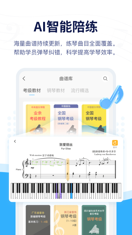 音乐宝贝图4