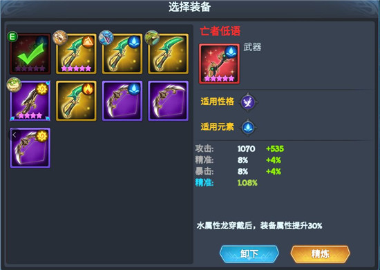 遇见龙游戏
