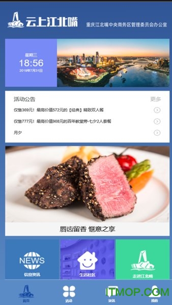 云上江北嘴图3