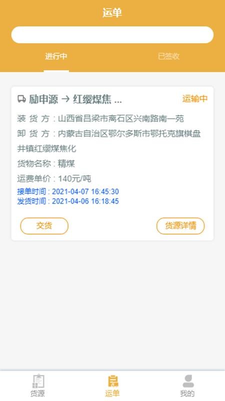 一六八司机图2
