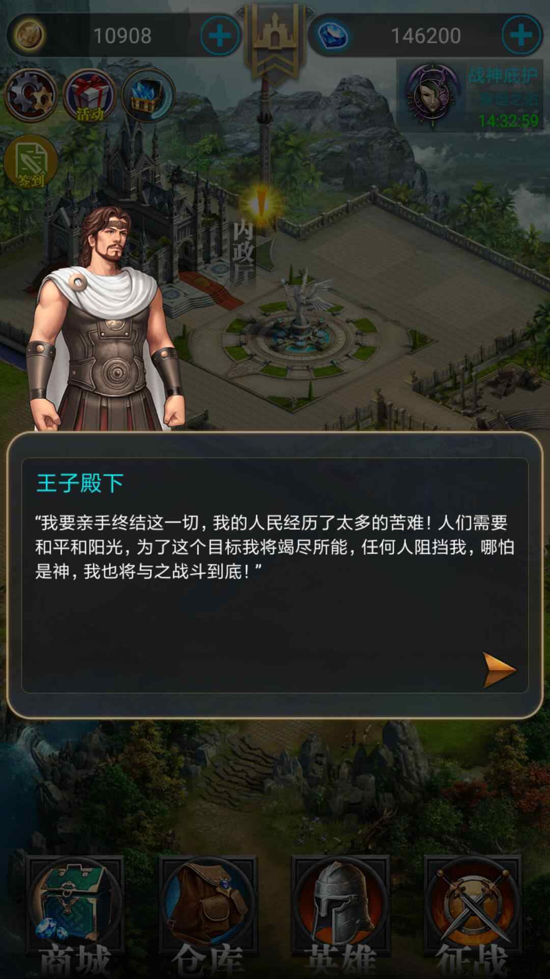 单机策略类游戏推荐-封神之战无敌版