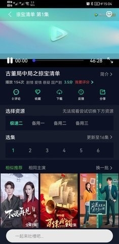 FUFU影视图3