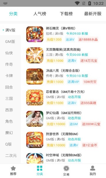游尘手游图1