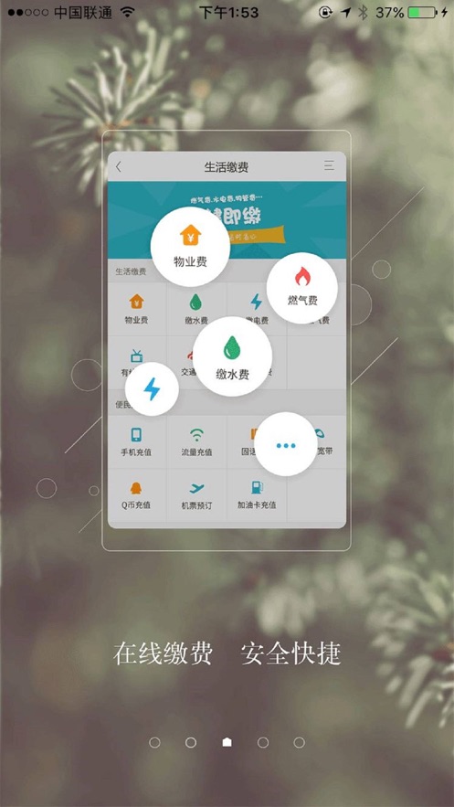 乐居易物业图1