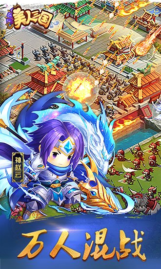 美人三国果盘图2