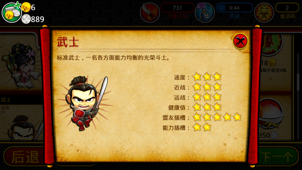 武士大战僵尸2破解版